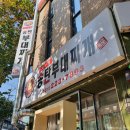 이나경송탄부대찌개 내돈내산 찐후기