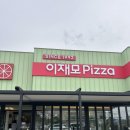 이재모피자 | 제주도 이재모피자, 내돈내산 솔직후기