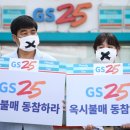 GS25 인사점