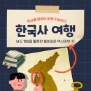 보드게임을 활용한 '놀며, 배우는 역사' 프로그램 참여자 모집 안내-----무료 이미지