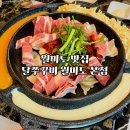 수상한쭈꾸미 | 월미도맛집 달쭈꾸미 커플세트 가성비 끝판왕 솔직후기