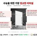 잇올스파르타독학재수관리형독서실 이미지