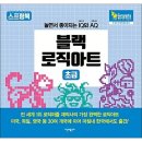 로직아트