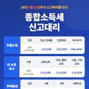 보성세무회계