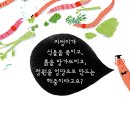 찰스 다윈의 엄청난 지렁이 똥 쇼 | 폴리 오언 (지은이),그웬 밀워드 (그림),강수진 (옮긴이) | 북극곰 이미지