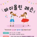 꿈꾸는음악학원 이미지