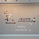 길음단설유치원 이미지