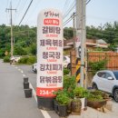 정가네토종닭 이미지