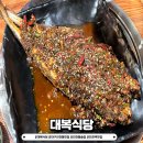 대곡청구 | 대구 진천역 맛집, 대곡 맛집 &#34;대복식당&#34; 땡초 코다리찜 찐이다!