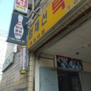 현대볼링센타