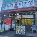 쭈꾸미이선생 이미지