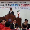무공수훈자회 남구지회 이미지