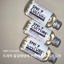 스니프(SNIFF) | [스니프컬처] 드리미 로봇청소기 물걸레냄세제거에 탁월한 전용세제 찐사용후기