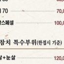 해작참치일식 - 무안군 대죽서로 27 | 해작참치일식
