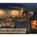 웰스테이 풀빌라 이미지