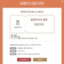 가을 여행주간 이벤트/할인혜택 소개