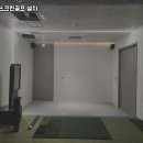 우리스크린골프연습장 이미지