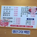 생고기와가마솥순대국 네이버블로그