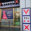 빅시다이어트 티스토리