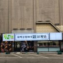 씨유 수원찬스돔점 | 수원 삼계탕 맛집 태백상황버섯삼계탕 :: 수원시청역 인계동 점심 추천