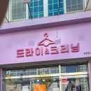 OK세탁크리닝 이미지