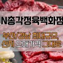 총각정육 이미지