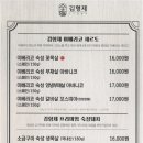 김형제고기의철학 - 영광군 신남로 166 | 김형제고기의철학