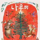 나무가람 이미지