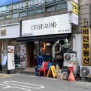 오닭꼬치인천 이미지