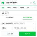 임신주수의 비밀 이미지