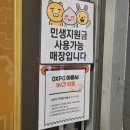 OXPC | 커플룸 팀룸 있는 OXPC명장동점 솔직후기 전체메뉴, 주차정보