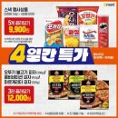 (주) 이마트 충주점