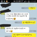 익명이니까 쓰는 알바 고용주가 성범죄자였던 썰 이미지