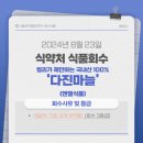 (주)엔젤식품 이미지
