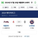 나미라인