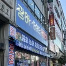 씨유부천소사점 | 부천 송내 회포장 가성비 짱 광어2마리15000 후기, 야장가능