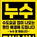 나나바스욕실리모델링 이미지