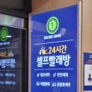 화이트365동덕여대점 이미지