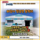 금복부동산공인중개사사무소 네이버블로그