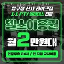 압구정 라이크짐 2호점 네이버블로그