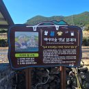 여수 백야도 백호산-백야등대(260920/산누리) 이미지
