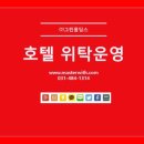 (주)토탈그린 이미지