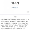 갈밭숯불뒷고기 이미지