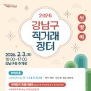 직거래장터 이미지