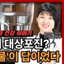 검사는 정상인데 몸이 무너진 60대 남성, 소금물부터 다시 시작했습니다 이미지