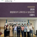 서구청 평생학습관 | 2020년 융합메이커 교육지도사 양성과정. 인천서구청 평생학습관 성과공유회 후기