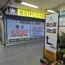 황실코아 | 대전 월평동 PT, 통증케어 2회만에 어깨통증 사라진 후기