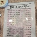 계산관광농원식당 이미지