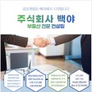 주식회사 백야 이미지