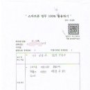 스마트폰 실생활에 활용하기 이미지